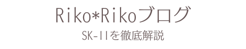 Riko＊Rikoブログ